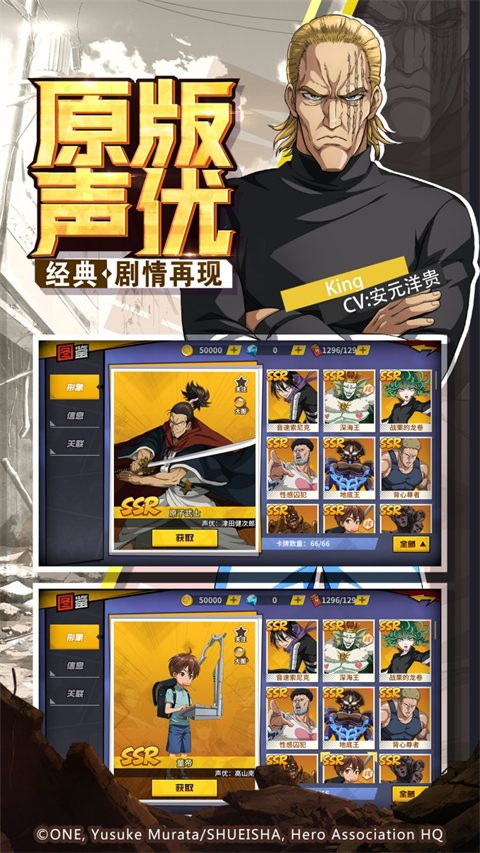 一拳超人最强之男日服