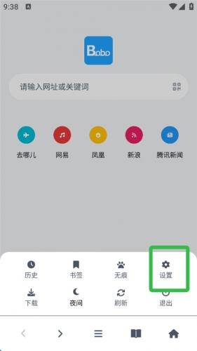 BOBO浏览器黑色版