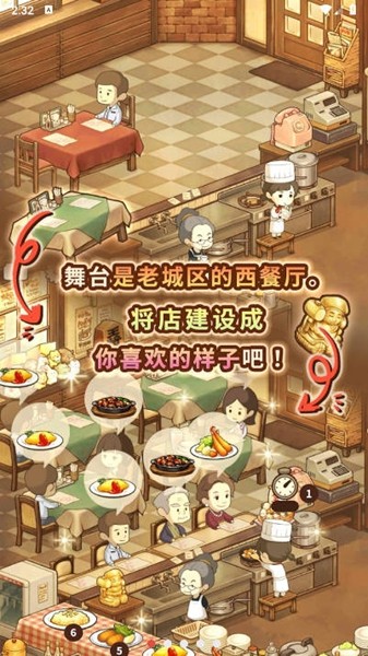 众多回忆的西餐厅