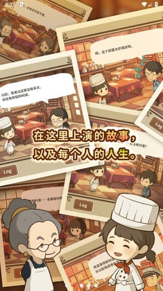 众多回忆的西餐厅