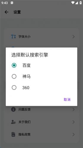 BOBO浏览器黑色版