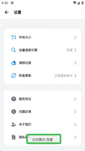 BOBO浏览器黑色版