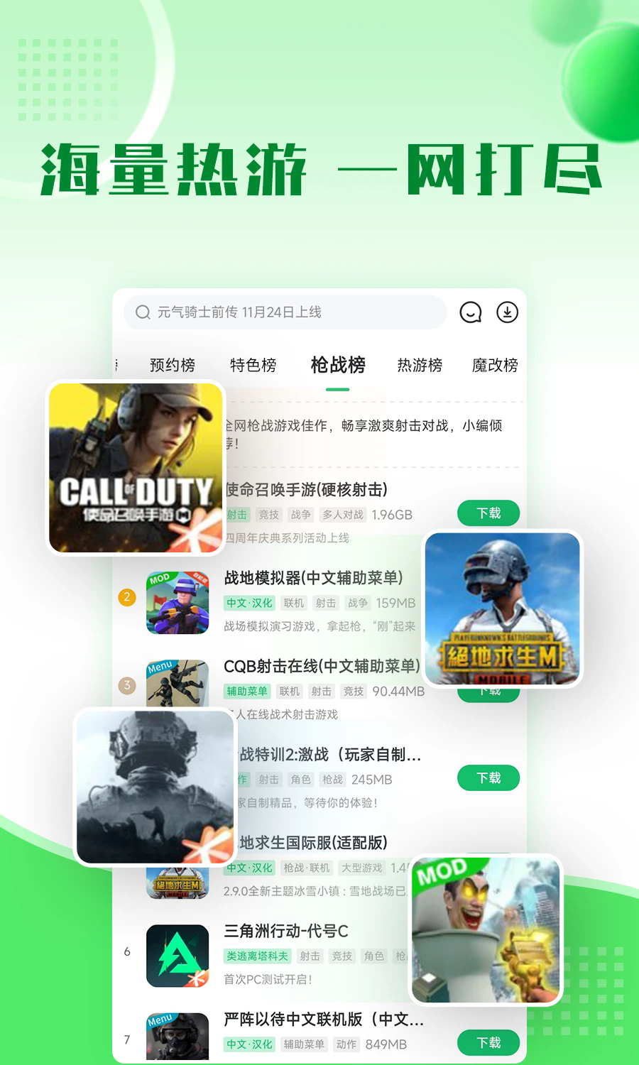 7723游戏盒旧版本4.5.2