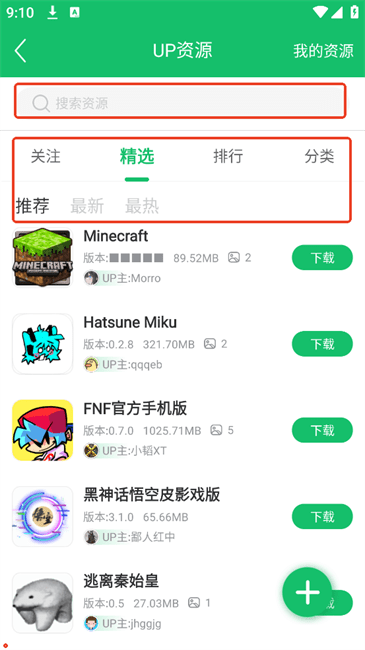 7723游戏盒怎么看别人的资源