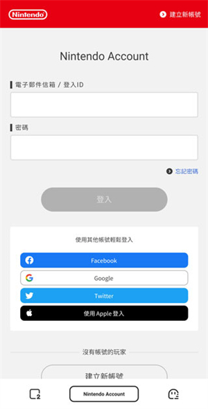 任天堂模拟器