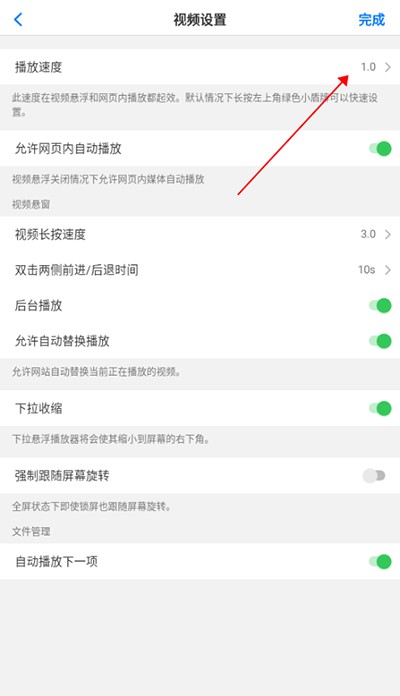 alook设置视频播放速度教程