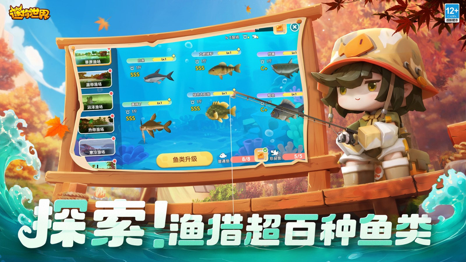 迷你世界先遣服