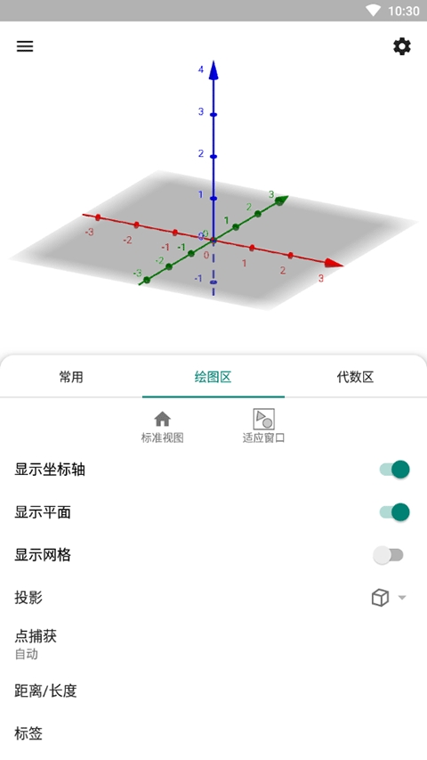 3D计算器