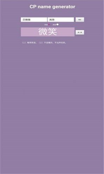 cp名自动生成器