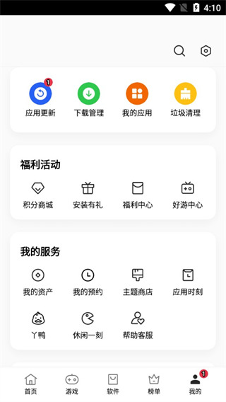 realme真我应用商店