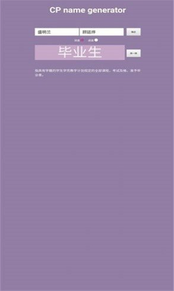 cp名自动生成器