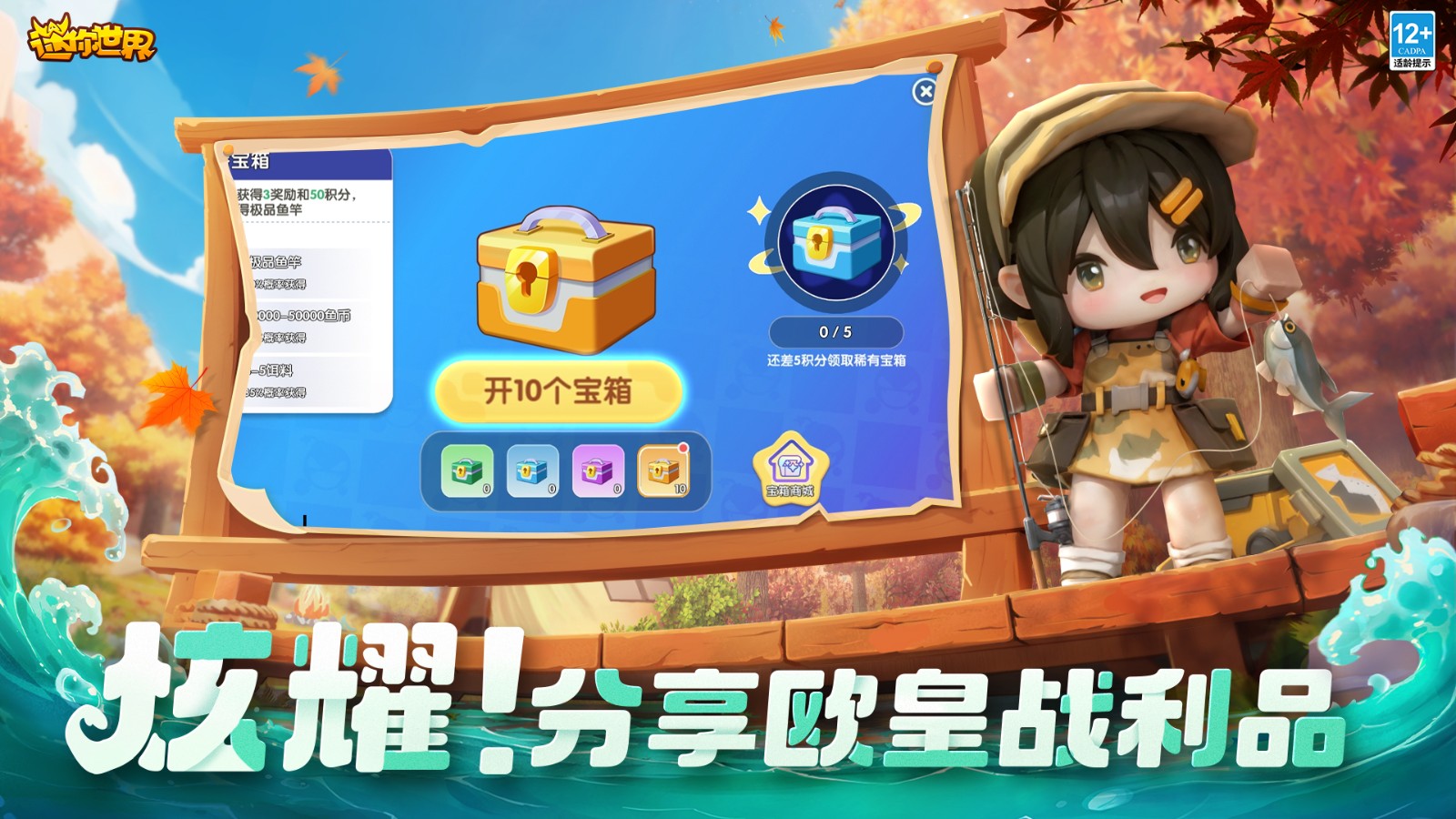 迷你世界先遣服