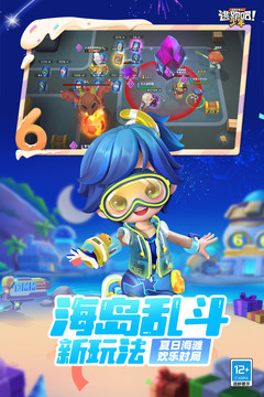 逃跑吧少年官服