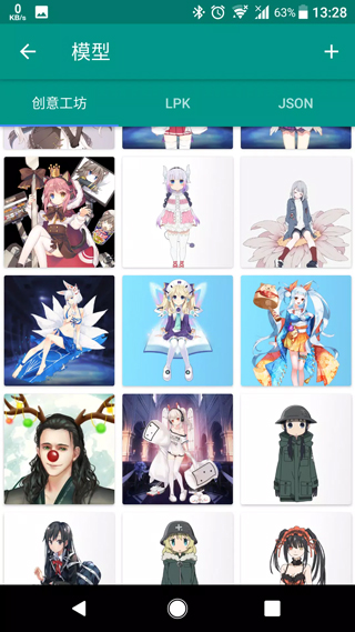 Live2DViewerEX手机版