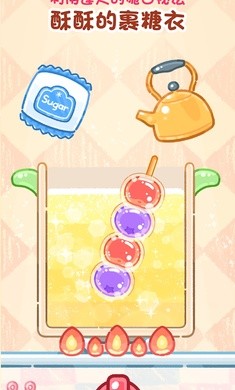 糖葫芦达人免广告