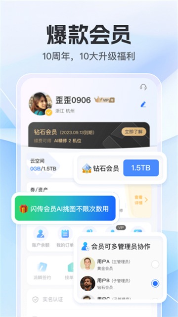 喔图闪传官方版下载