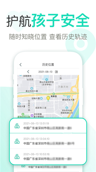 麦苗守护家长端