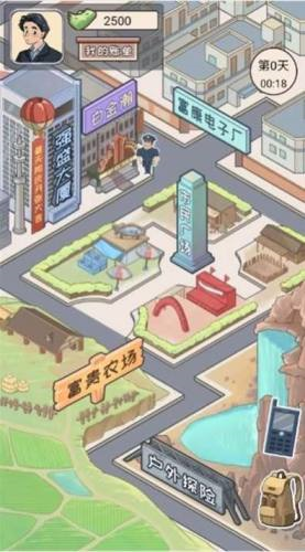 人生逆袭记免广告