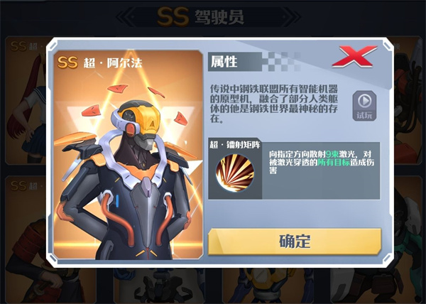 超·阿尔法