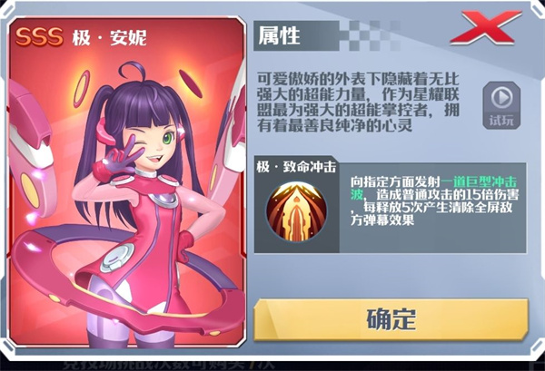 极·安妮