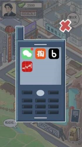 人生逆袭记免广告