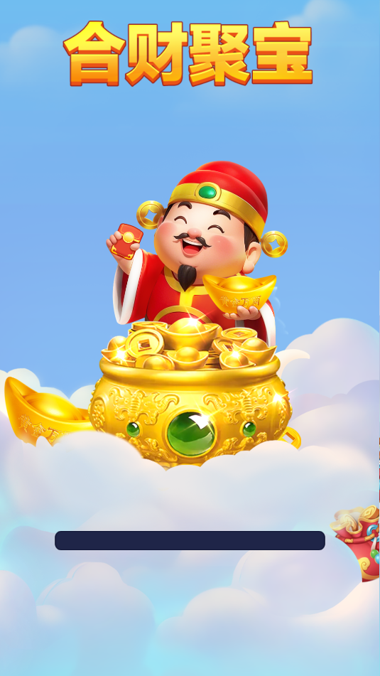 合财聚宝