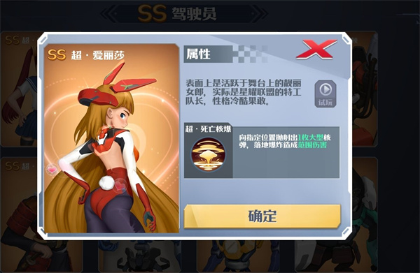 超·艾丽莎