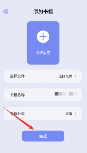 第二书包