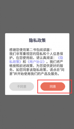 第二书包