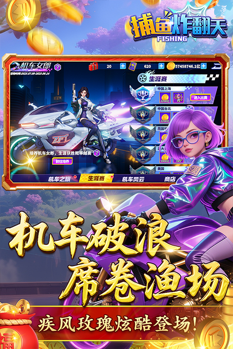 捕鱼炸翻天旧版本