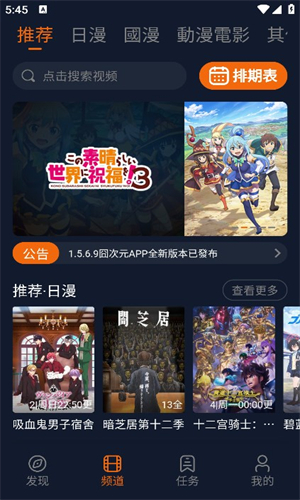 囧次元无广告版