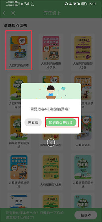 爱点读正版下载安装最新版本