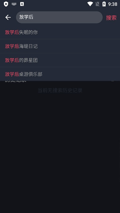 囧次元无广告最新版