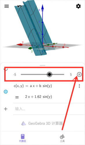 3D计算器