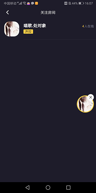 音对语聊app