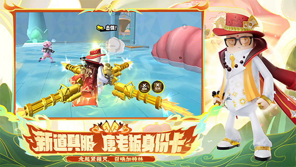 香肠派对正式服