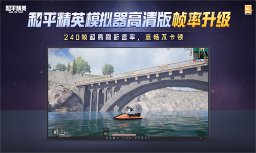 和平精英高清模拟器