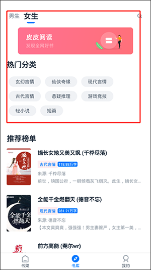 皮皮阅读app下载官方最新版-皮皮阅读1.6.5内置书源版下载