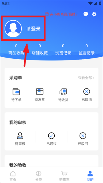 国铁商城app安卓版免费下载官方