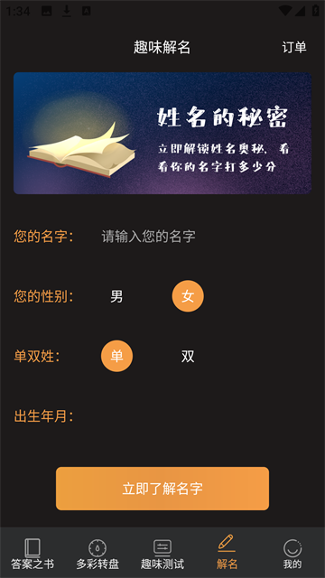 答案之书电子版