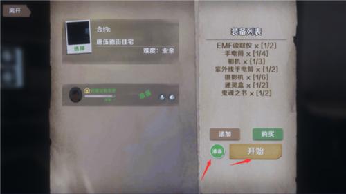 恐鬼症联机版