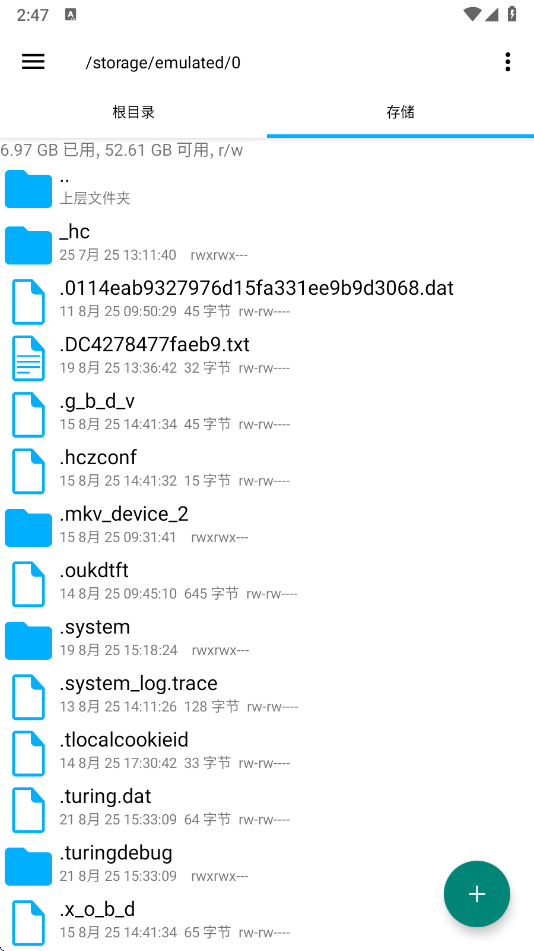 re管理器官方版