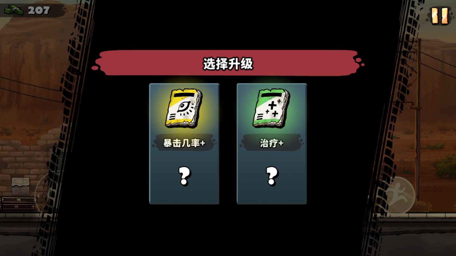 战车撞僵尸地牢最新版