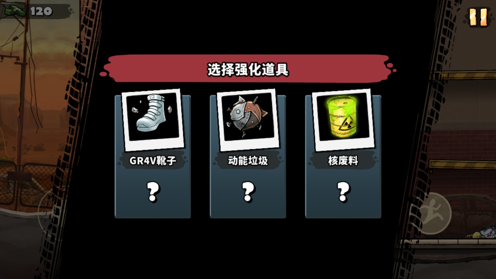 战车撞僵尸地牢最新版