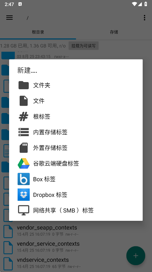 re管理器官方版