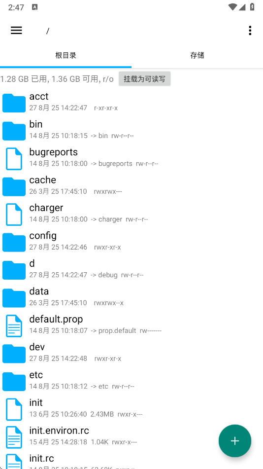 re管理器官方版
