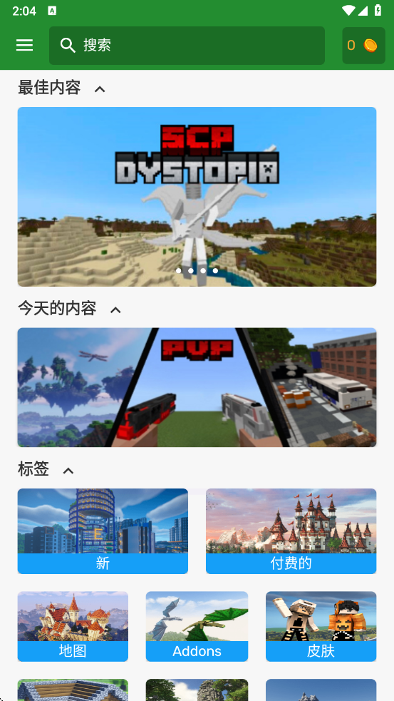 我的世界模组大全