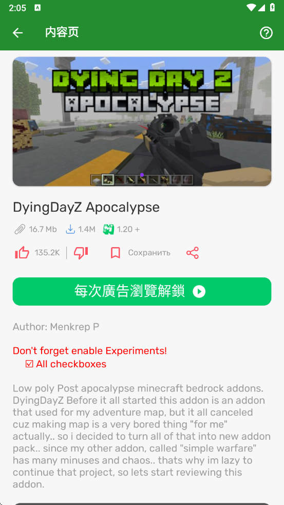 我的世界模组大全