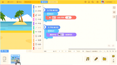 使用教程截图3