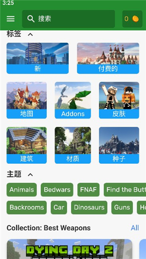 我的世界模组大全下载国际版手机端安装